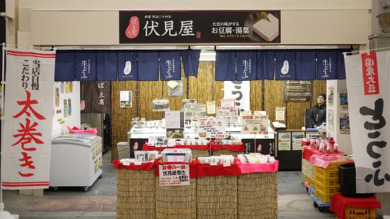 楽天市場】【ふるさと納税】きっちょんどんの大豆まるごと豆腐